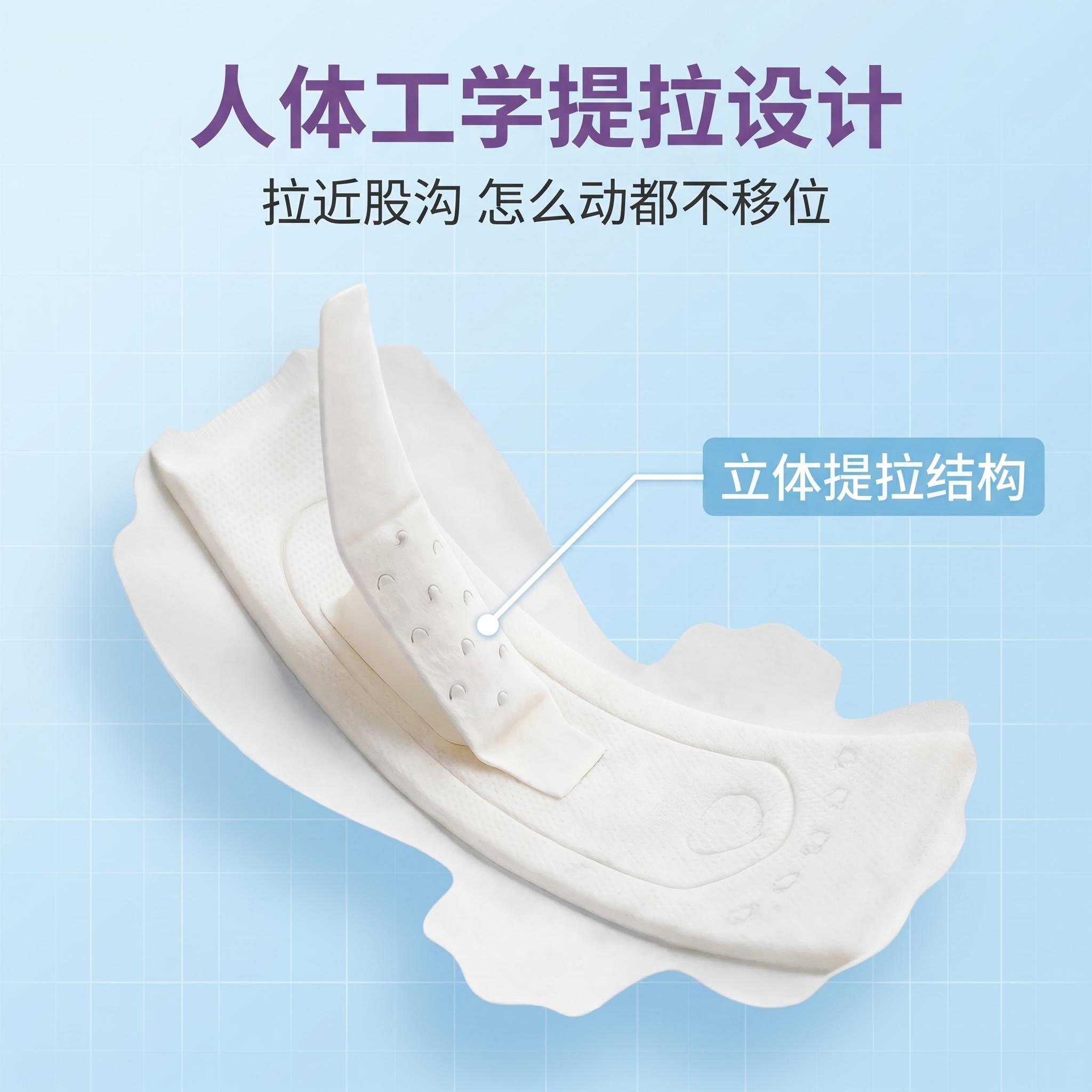 拉提夜用卫生巾